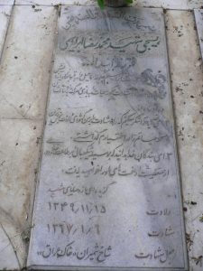 عکس مزار شهید محمدرضا ابراهیمی سبابی فرزند اسداله