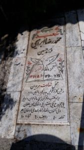 عکس مزار شهید محمدرضا ابراهیمی فرزند حسین