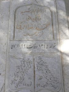 عکس مزار شهید محمدرضا احمدی فرزند عبداله