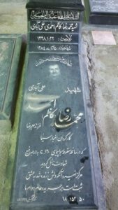 عکس مزار شهید محمدرضا احمدی فرزند میرزاعلی رضا