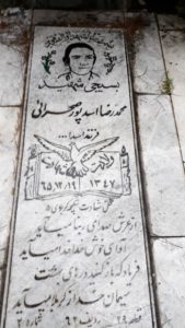 عکس مزار شهید محمدرضا اسدپورصحرائی فرزند اسداله