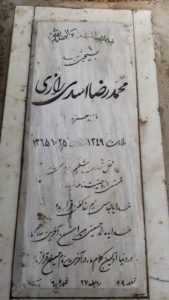 عکس مزار شهید محمدرضا اسدی رازی فرزند حمزه