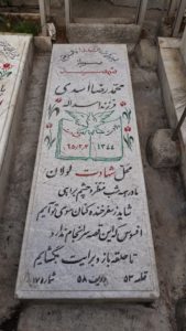 عکس مزار شهید محمدرضا اسدی فیلاخصی فرزند اسداله