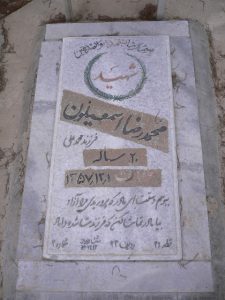 عکس مزار شهید محمدرضا اسمعیلون فرزند محمدعلی