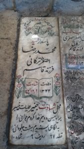 عکس مزار شهید محمدرضا اصغری ترکانی فرزند قاسم
