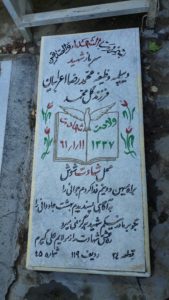عکس مزار شهید محمدرضا اعرابیان فرزند گل محمد