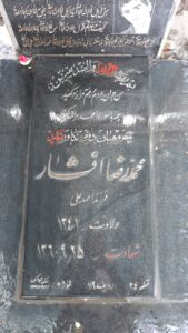 عکس مزار شهید محمدرضا افشار فرزند احمدعلی
