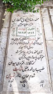 عکس مزار شهید محمدرضا الیکائی آهاری فرزند اسمعیل