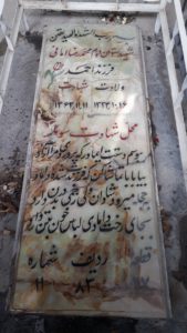عکس مزار شهید محمدرضا امانی فرزند احمد