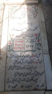 عکس مزار شهید محمدرضا امیدوار فرزند محمد