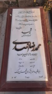 عکس مزار شهید محمدرضا انصاری فرزند علی