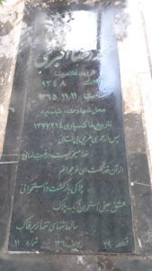 عکس مزار شهید محمدرضا اکبری فرزند غلامرضا