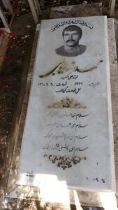 عکس مزار شهید محمدرضا ایوبی فرزند علی اکبر