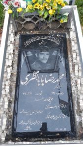 عکس مزار شهید محمدرضا بابانظری فرزند اکبر