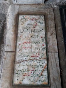 عکس مزار شهید محمدرضا باقری فرزند اصغر