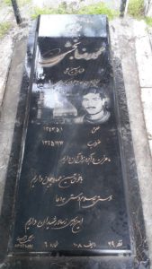 عکس مزار شهید محمدرضا بخشی کله خانه فرزند یاسین علی