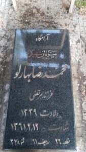 عکس مزار شهید محمدرضا بهارلو فرزند مرتضی