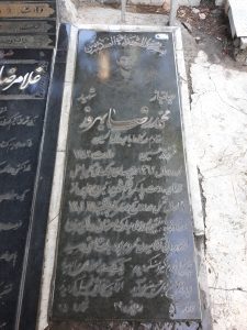 عکس مزار شهید محمدرضا بهروز فرزند حسین