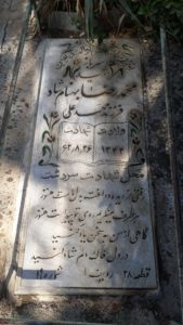 عکس مزار شهید محمدرضا بهنام شاد فرزند محمدعلی
