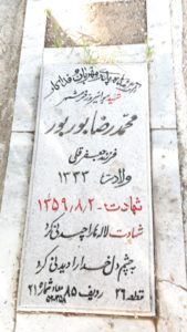 عکس مزار شهید محمدرضا بوربور فرزند جعفرقلی