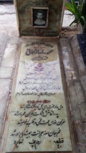 عکس مزار شهید محمدرضا ترکمان فرزند حسین
