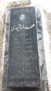 عکس مزار شهید محمدرضا تیموری فرزند محمدحسن