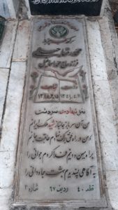 عکس مزار شهید محمدرضا جبلی فرزند محمداسماعیل