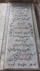 عکس مزار شهید محمدرضا جعفرپورقره بابا فرزند یداله
