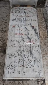 عکس مزار شهید محمدرضا جلالیان فرزند احمد