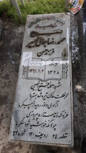 عکس مزار شهید محمدرضا جمالی خبیر فرزند حسن