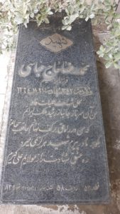 عکس مزار شهید محمدرضا حاج عباسی فرزند ابراهیم