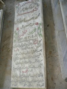 عکس مزار شهید محمدرضا حدادی فرزند حسین علی