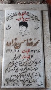 عکس مزار شهید محمدرضا حسن زاده صابری فرزند محمدتقی