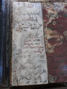 عکس مزار شهید محمدرضا حسین جانی فرزند تیمور