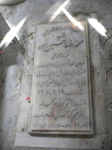 عکس مزار شهید محمدرضا حسین زاده فرزند محمدعلی