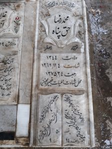 عکس مزار شهید محمدرضا حق پناه فرزند علی اصغر