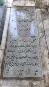 عکس مزار شهید محمدرضا حیدرنژاد فرزند عباس