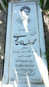 عکس مزار شهید محمدرضا خان محمدی فرزند جعفرقلی