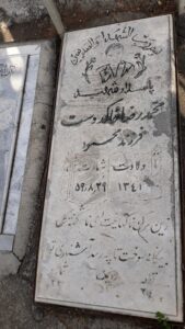 عکس مزار شهید محمدرضا خاک دوست فرزند محمود