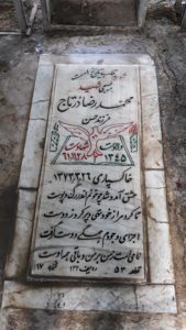 عکس مزار شهید محمدرضا درتاج فرزند حسن