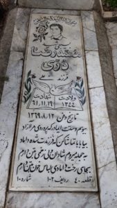 عکس مزار شهید محمدرضا دری فرزند علی