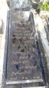 عکس مزار شهید محمدرضا رامجو فرزند رمضان علی