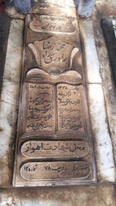 عکس مزار شهید محمدرضا راوری راد فرزند حبیب اله