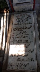 عکس مزار شهید محمدرضا ربیعیان ورنوسفادرانی فرزند علی اکبر
