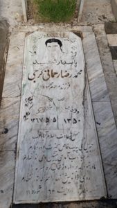 عکس مزار شهید محمدرضا رحمانی گرجی فرزند محمود