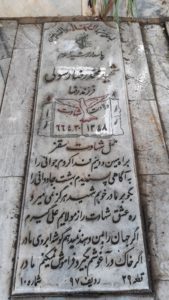 عکس مزار شهید محمدرضا رسولی گندمانی فرزند رضا