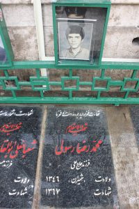 عکس مزار شهید محمدرضا رسولی فرزند اسمعلی