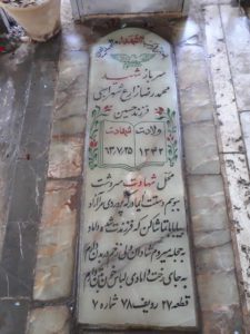 عکس مزار شهید محمدرضا زارع شهرابی فرزند حسین