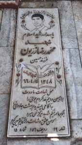عکس مزار شهید محمدرضا زریدن فرزند حسین
