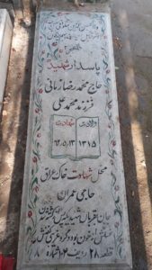عکس مزار شهید محمدرضا زمانی فرزند محمدعلی